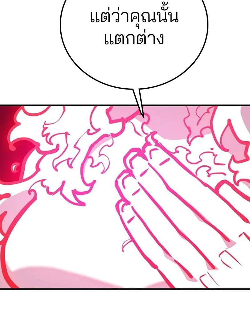 Player ตอนที่ 167 รูปที่ 146