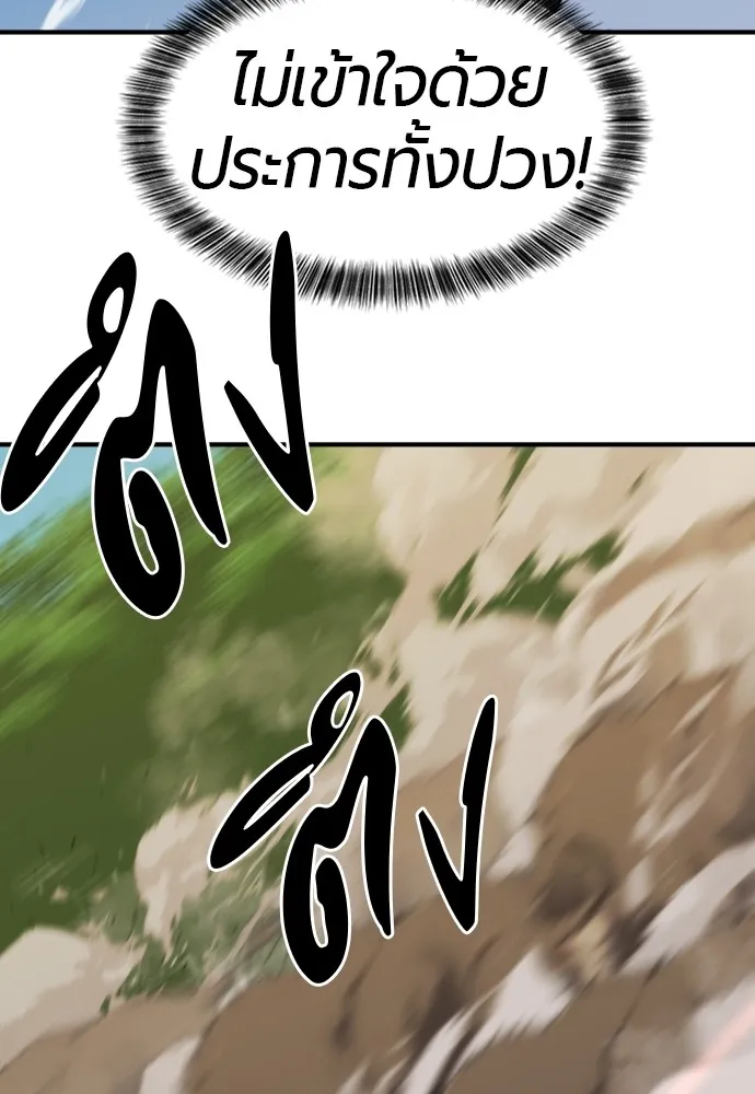 ยอดสถาปนิกผู้พิทักษ์อาณาจักร ตอนที่ 52 รูปที่ 67