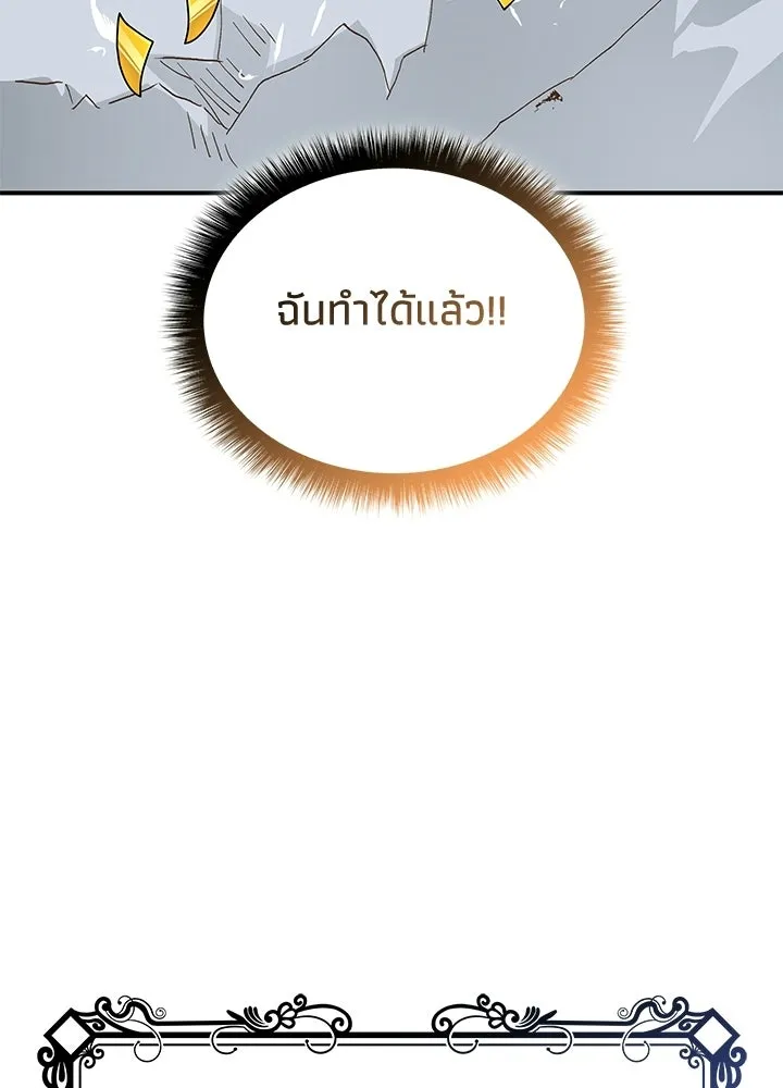 อดีตภรรยาของพระเอกหนุ่มจอมคลั่งรัก ตอนที่ รีวิว รูปที่ 8