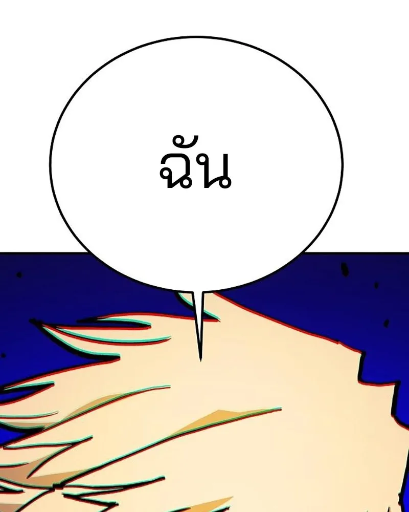 Player ตอนที่ 208 รูปที่ 163