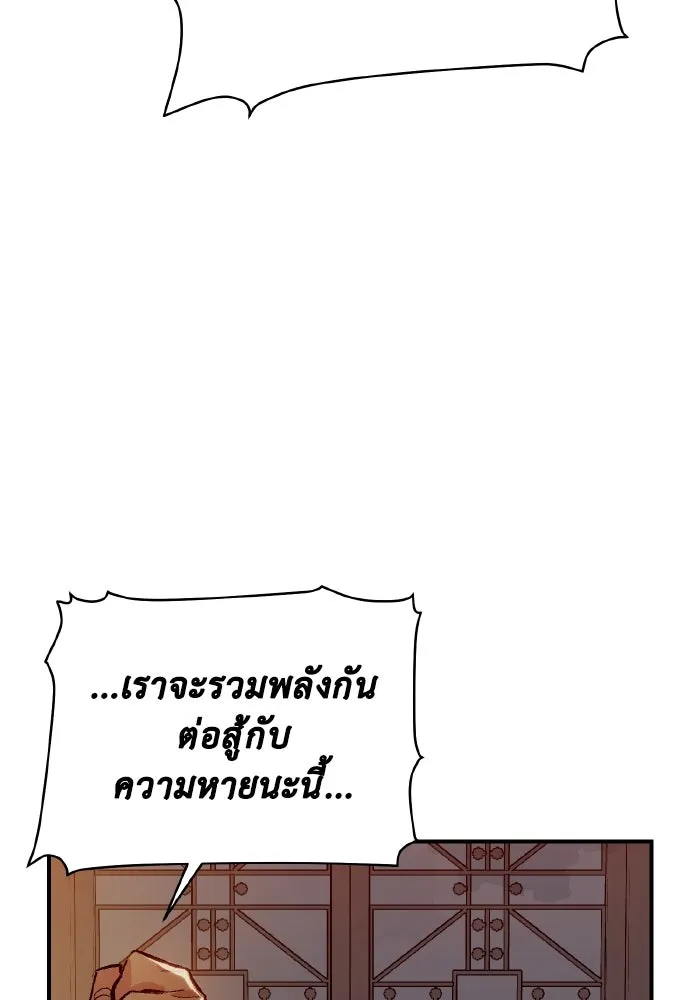 The Lone Necromancer ตอนที่ 105 รูปที่ 77