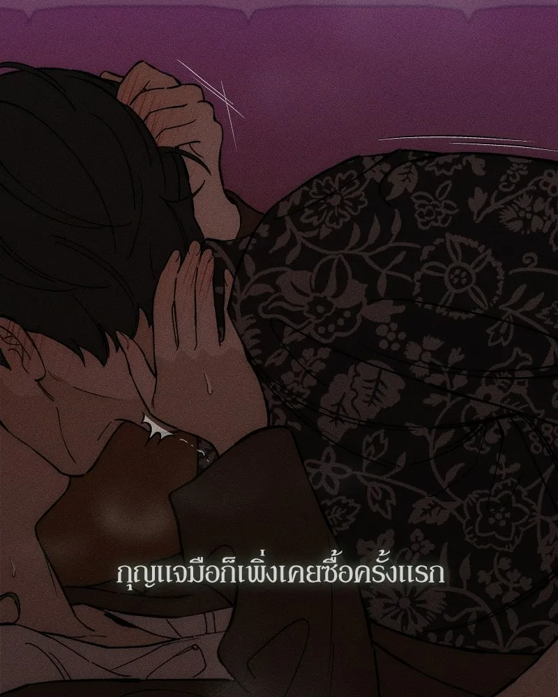 บุปผารุ่มราคะ ตอนที่ 75 รูปที่ 131