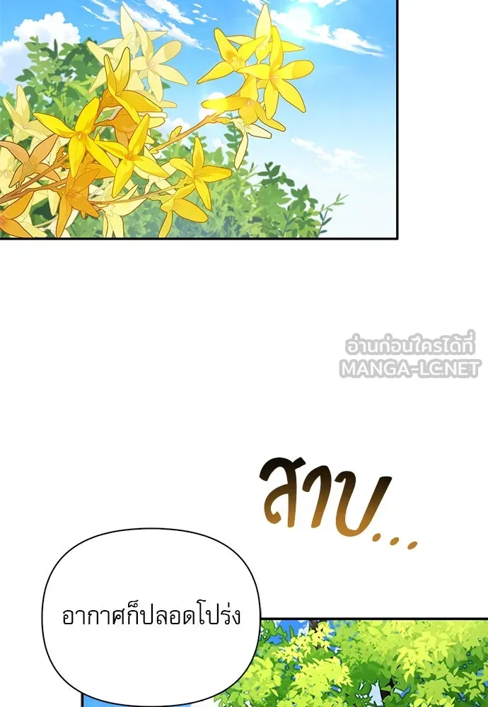 ชีวิตฮีลใจนายฮันเตอร์คลาส S ตอนที่ 2 รูปที่ 147