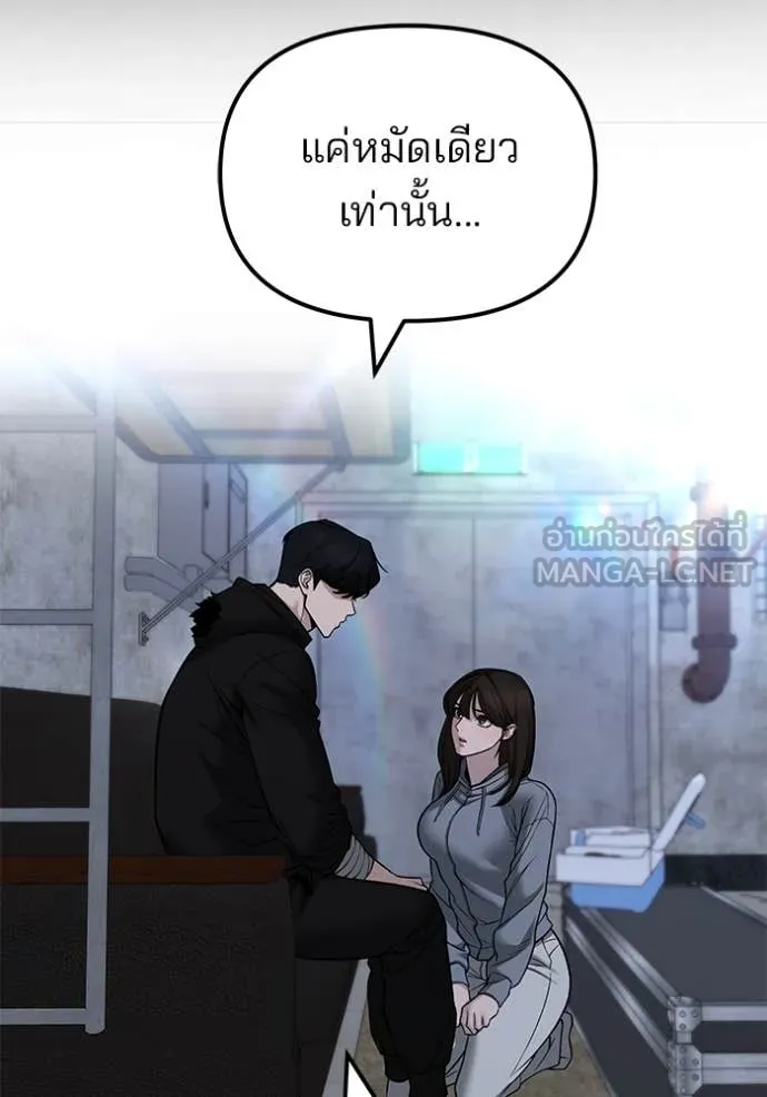 เลวฟาดเลว ตอนที่ 145 รูปที่ 82