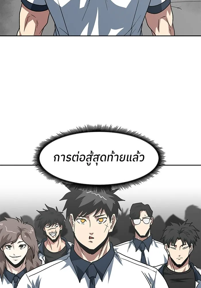 โรงเรียนสัตว์กินเนื้อ ตอนที่ 110 รูปที่ 94