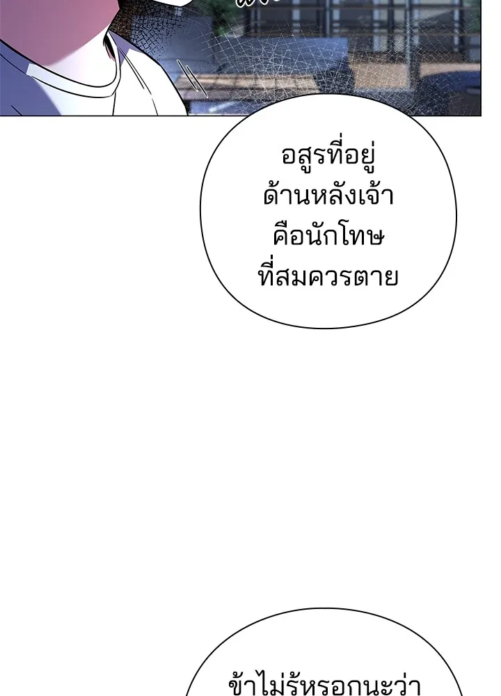 คืนแห่งโทแกบี ตอนที่ 23 รูปที่ 7