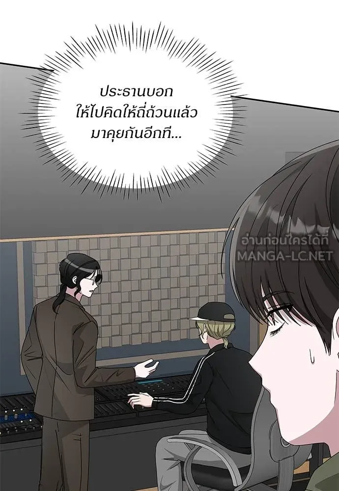 ฉันเนี่ยนะ ตอนที่ 70 รูปที่ 15