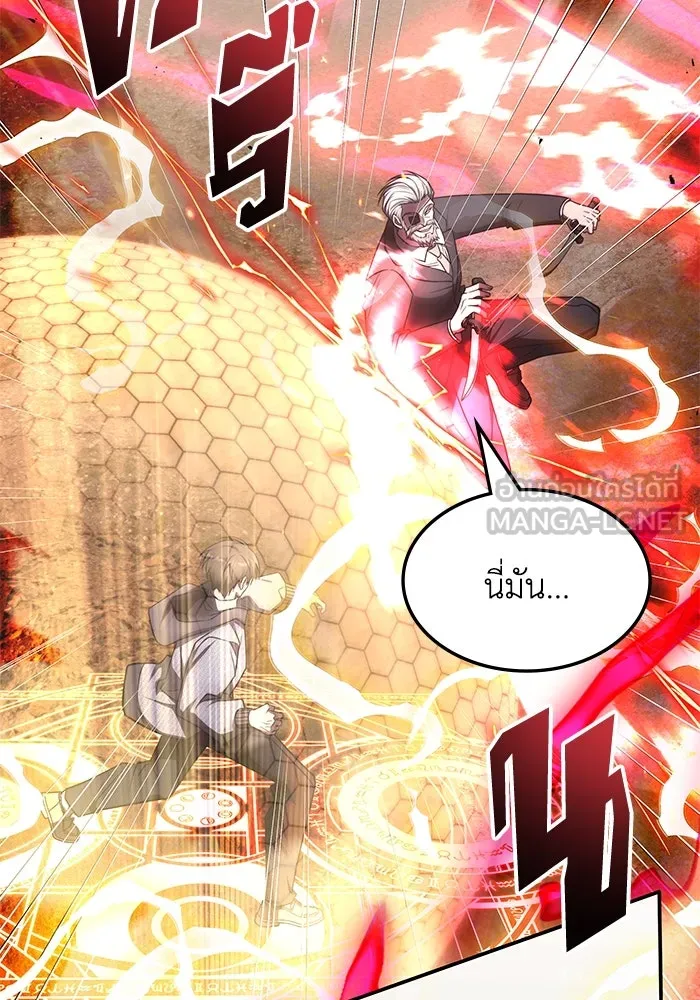 ฮีลเลอร์ตัวพ่อขอฟาดเรียบ ตอนที่ 23 รูปที่ 45