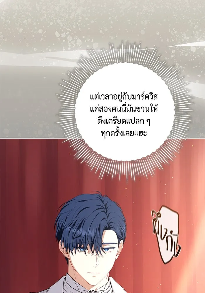 ละครชีวิตลิขิตรัก ตอนที่ 23 รูปที่ 52