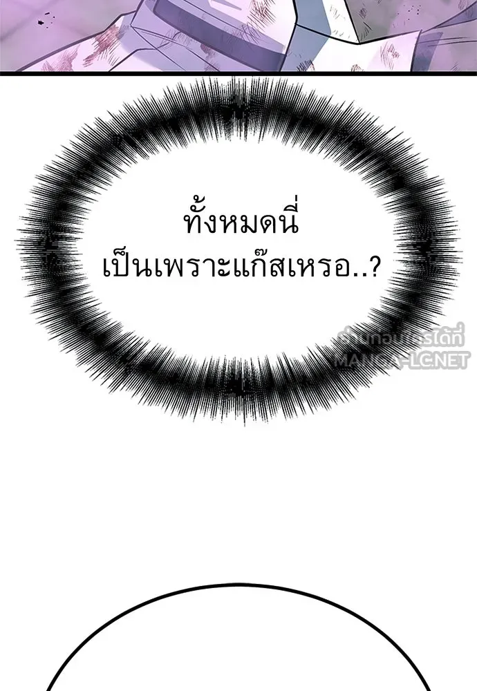 ราชาลานประลอง ตอนที่ 59 รูปที่ 117