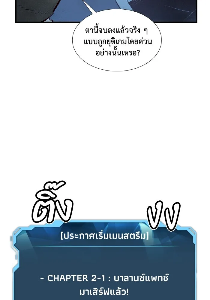 The Lone Necromancer ตอนที่ 73 รูปที่ 88