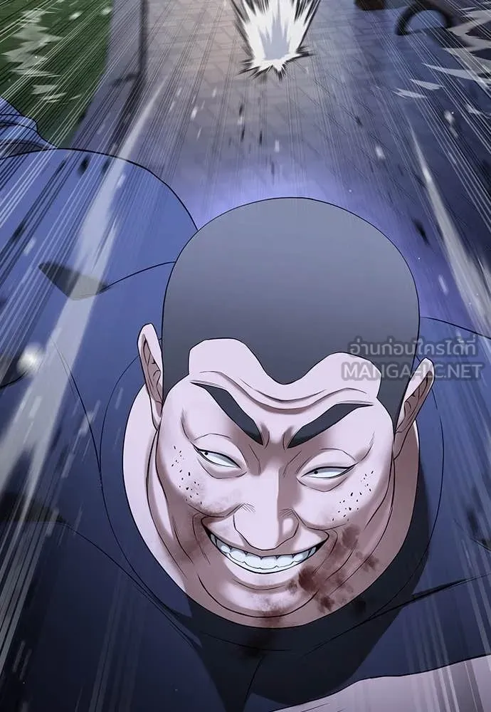 คูเซรา ตอนที่ 44 รูปที่ 198