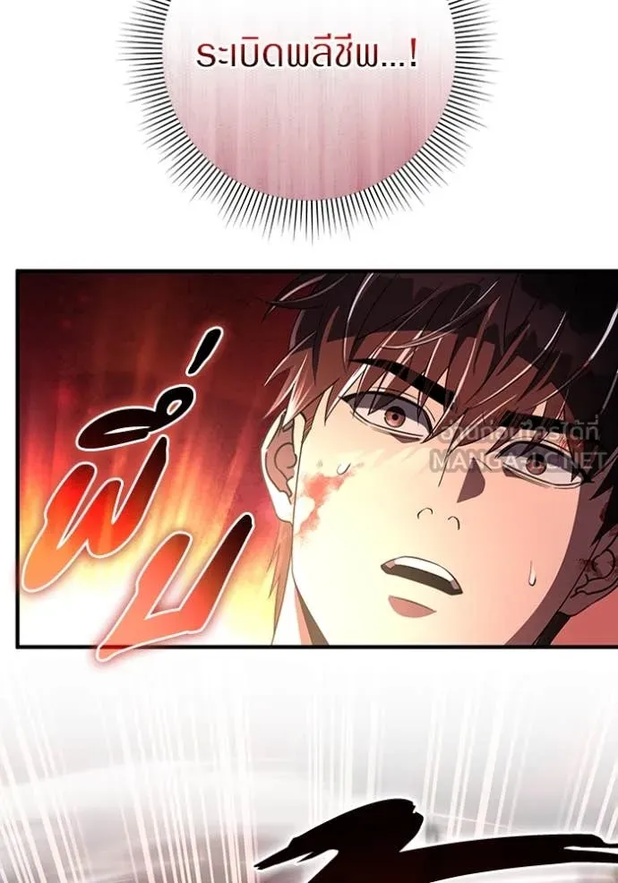 เชื่อเถอะ ฉันเป็นฮัน ตอนที่ 53 รูปที่ 130