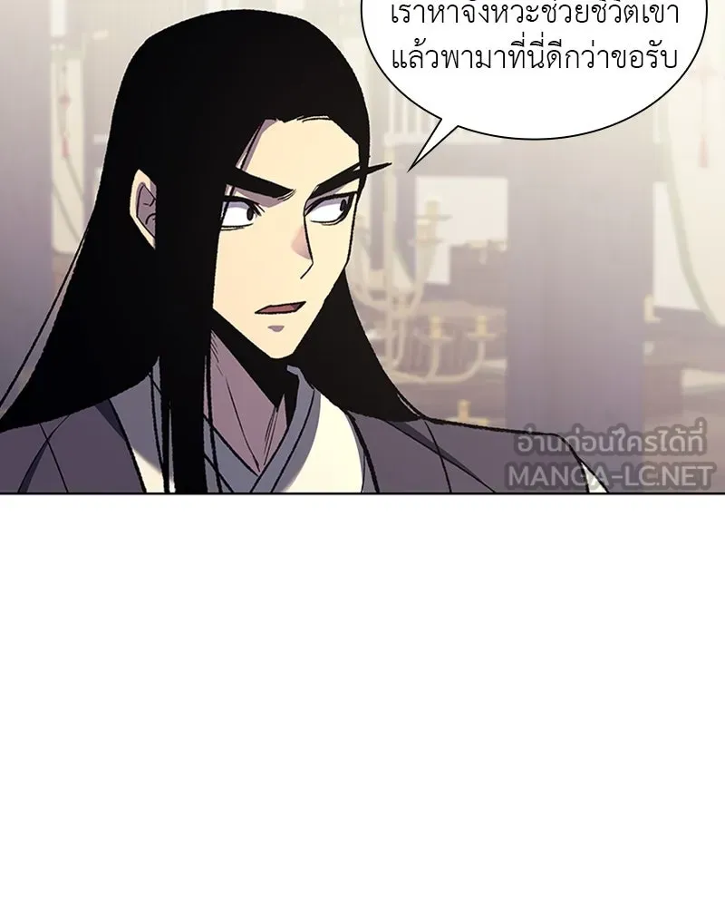 เกิดอีกทีเป็นว่าที่ประมุขลัทธิมาร ตอนที่ 22 รูปที่ 108