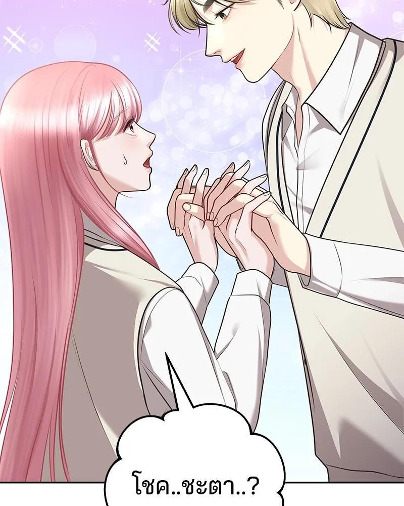 จ้า แม่คนสวย ตอนที่ 4 รูปที่ 160
