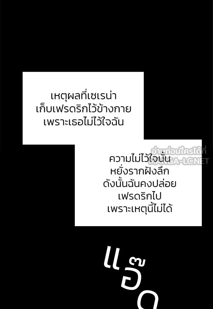 เซเรน่า ตอนที่ 36 รูปที่ 36