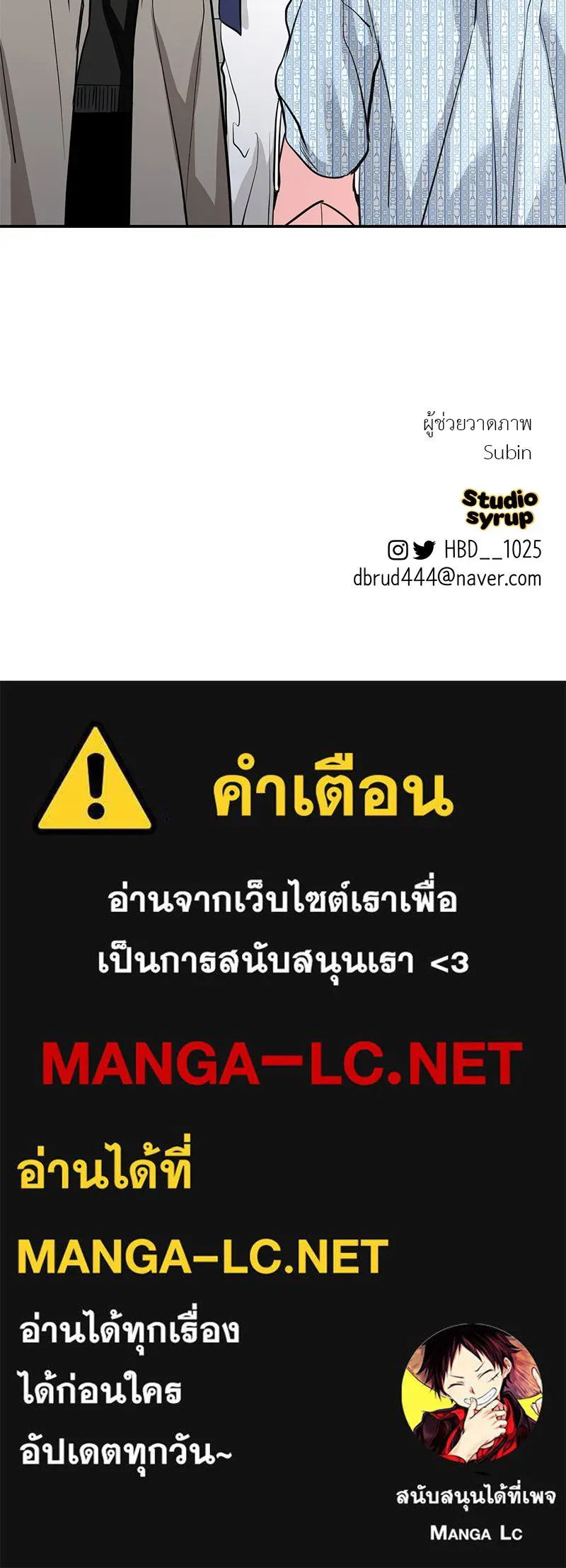 ตำนานเทพธิดาตกสวรรค์ ตอนที่ 125 รูปที่ 185