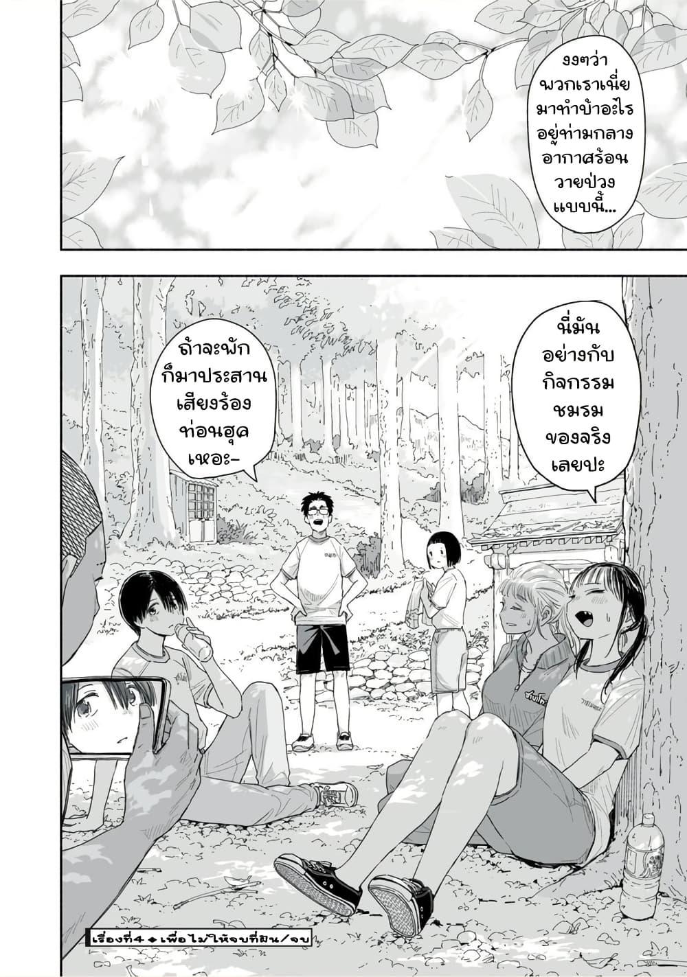 Manga-lc-com อ่านมังงะ อ่านการ์ตูน ออนไลน์ ฟรี Zutto Seishun-poi desu yo ตอนที่ 1 2 3 4 5 6 7 8 9 10 11 12 13 14 ฟรี ไม่มีโฆษณา Manga-lc - อ่าน มังงะ อ่าน การ์ตูน ออนไลน์ อ่านมังงะ ฟรี