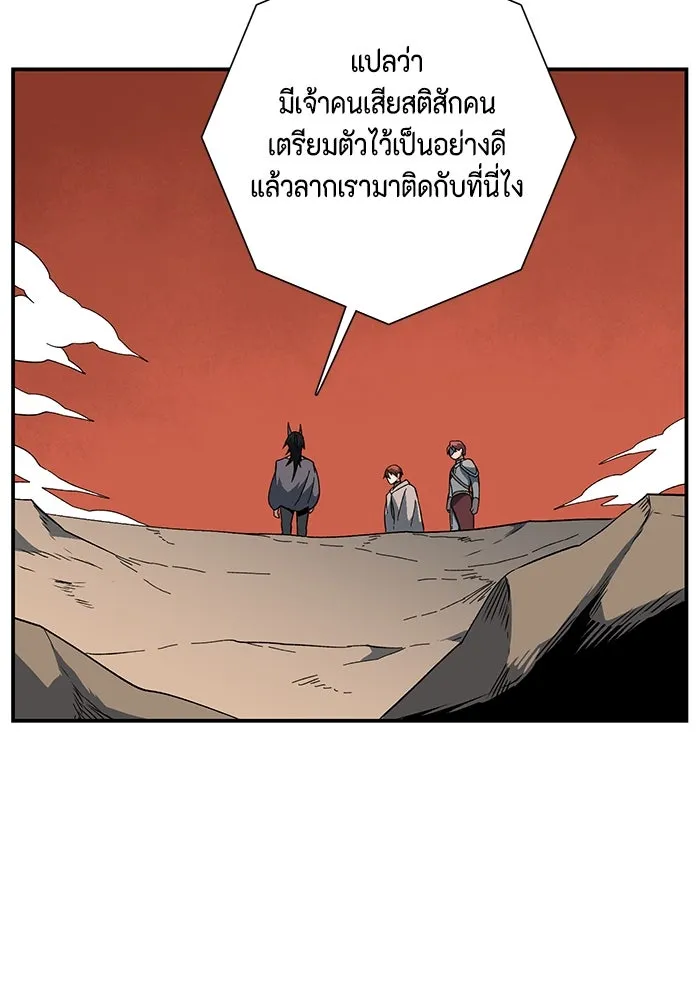 หนึ่งก้าวสู่เจ้ามาร ตอนที่ 109 เป้าหมาย (32) รูปที่ 23