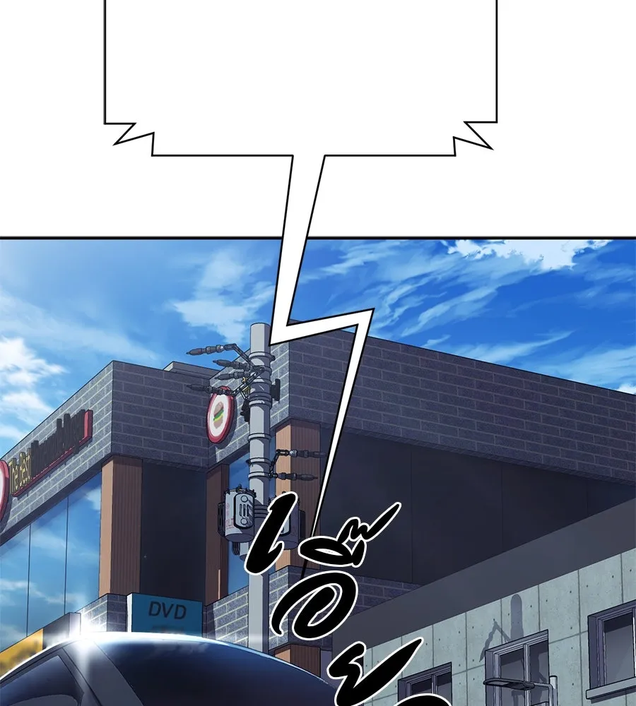 คอลเซ็นเตอร์เปลี่ยนชีวิต ตอนที่ 19 ตัดขาดทุน รูปที่ 44