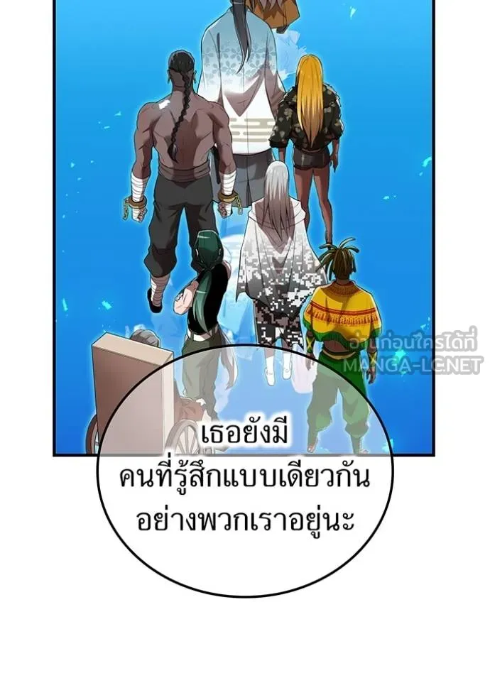 ฮันเตอร์สกิลโกง ตอนที่ 35 รูปที่ 99