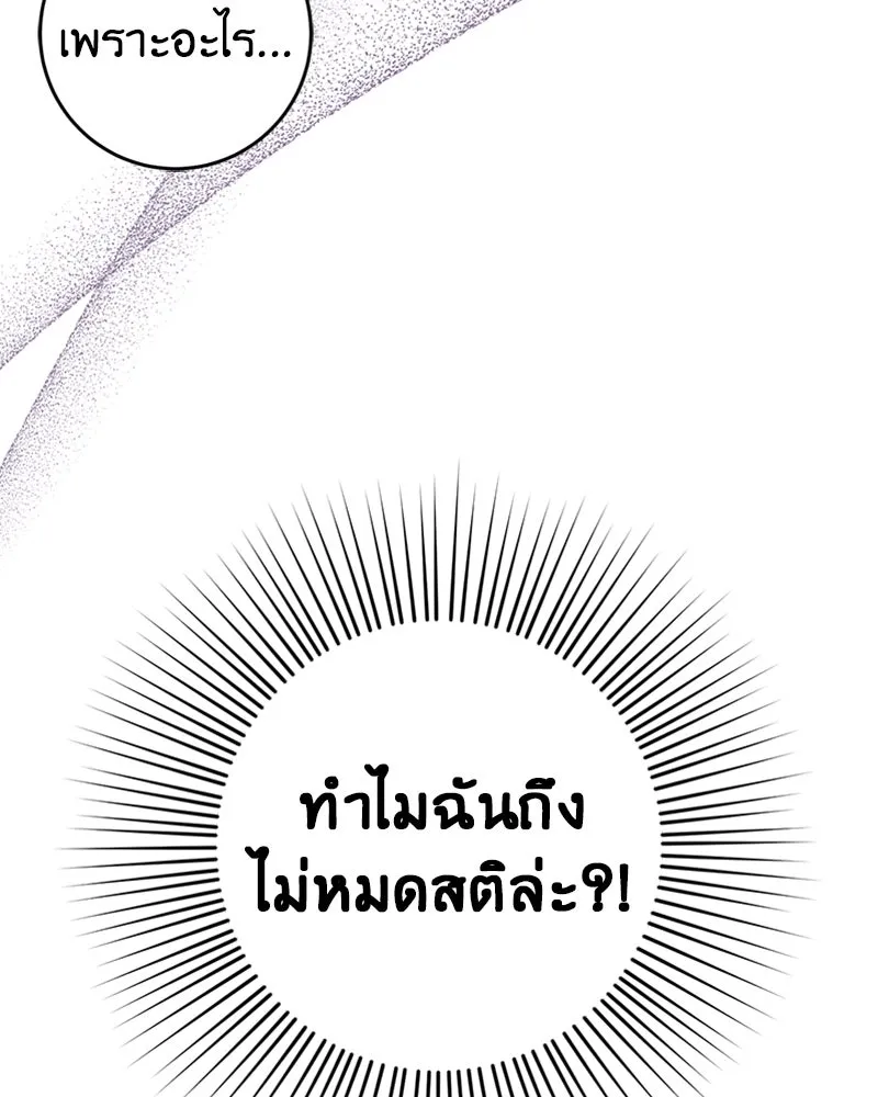 ภารกิจไล่ตามลุค บีเชล ตอนที่ 38 รูปที่ 10