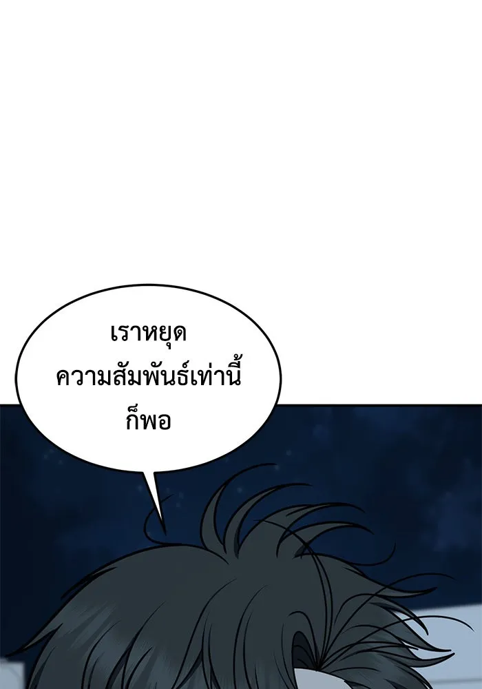 ช่วยเปลี่ยนฉันที ตอนที่ 269. ซีซัน 2 รูปที่ 29
