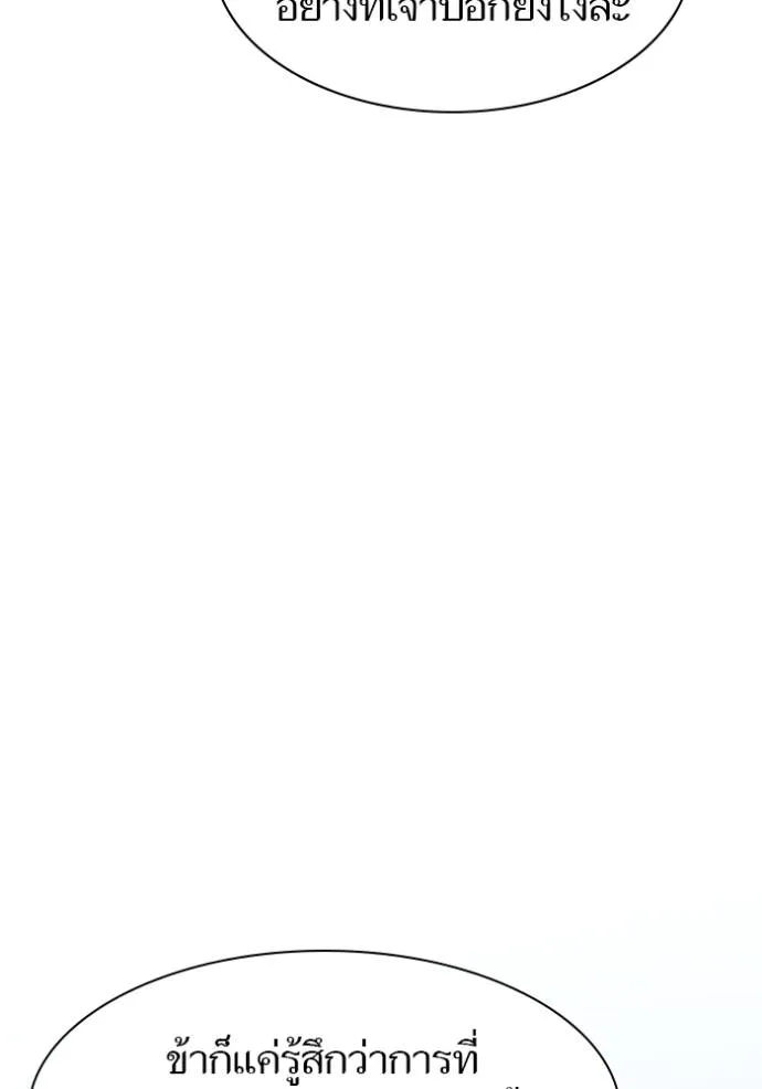 ทาวเวอร์ออฟก๊อด หอคอ ตอนที่ 632 รูปที่ 203