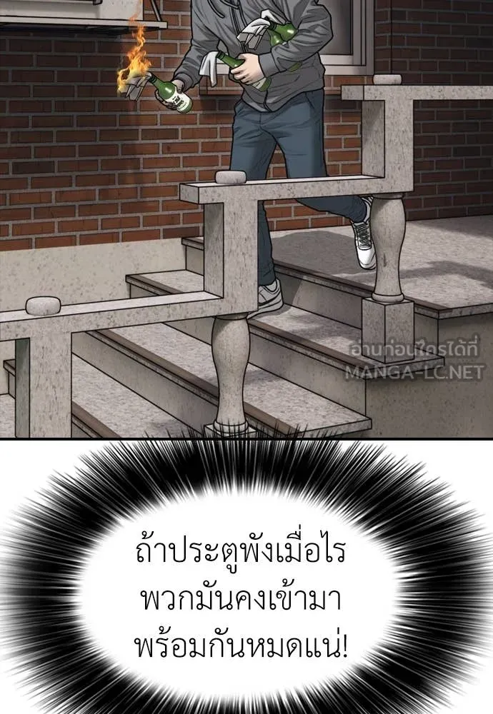 ผู้กล้าฝ่า ตอนที่ 19 รูปที่ 102