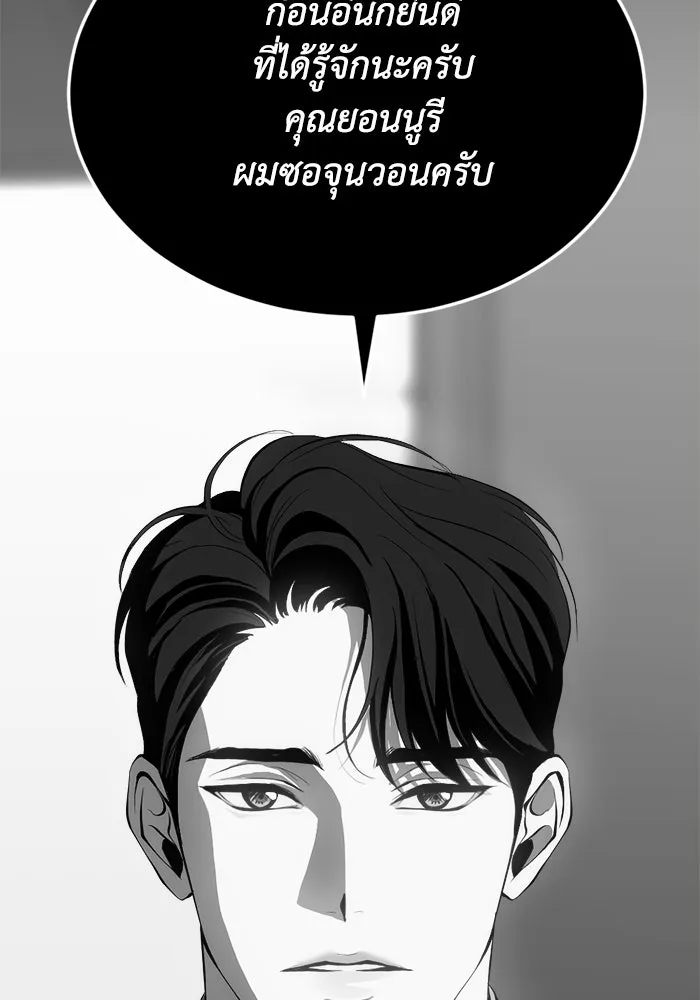 ชีวิตรักฉบับเดจาวู ตอนที่ 90 รูปที่ 40