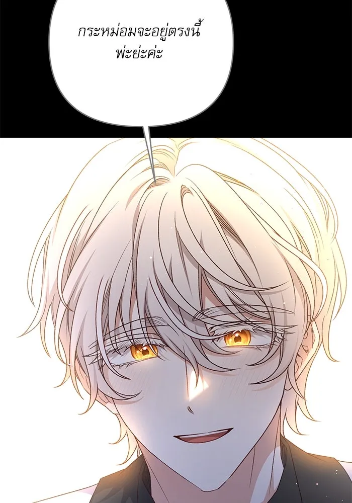 เกิดใหม่คราวนี้ ขอเป็นคนดีดูสักครั้ง ตอนที่ 61 รูปที่ 101