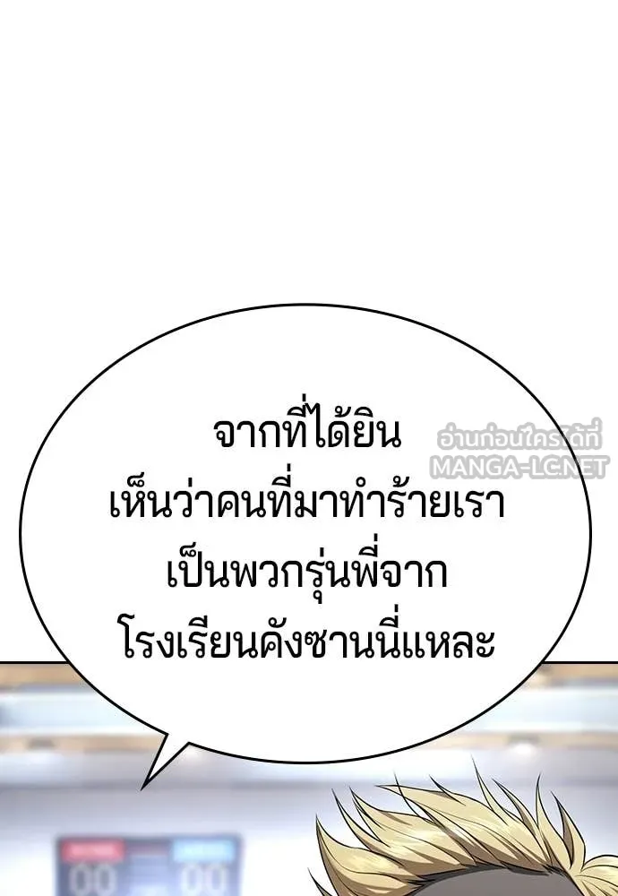 คูเซรา ตอนที่ 64 รูปที่ 245