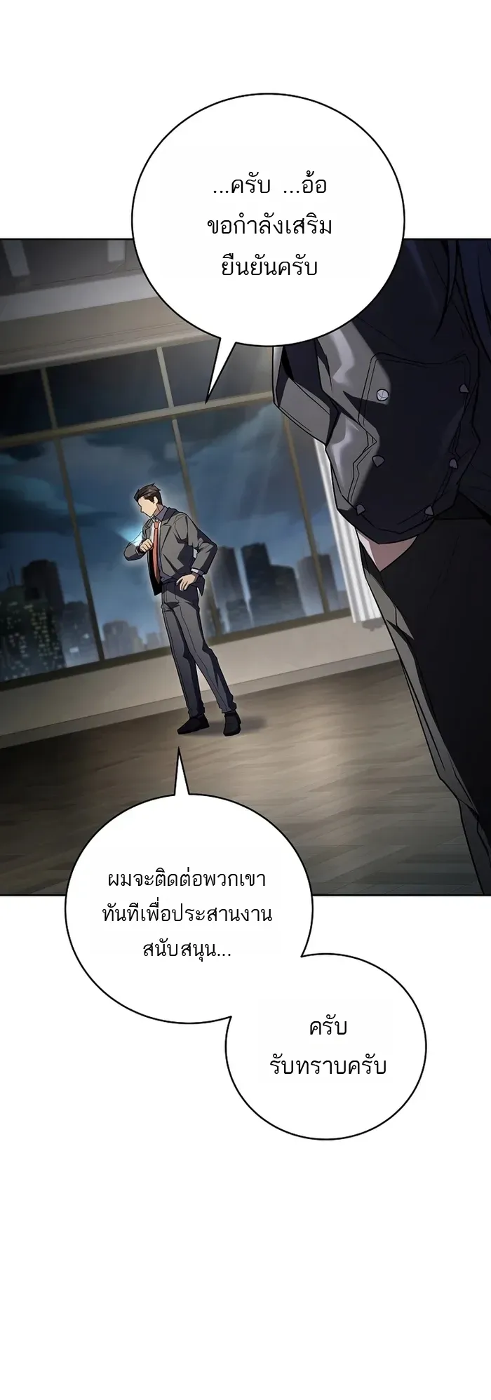 Return of the Frozen Player ตอนที่ ตอนที่ 180 รูปที่ 12