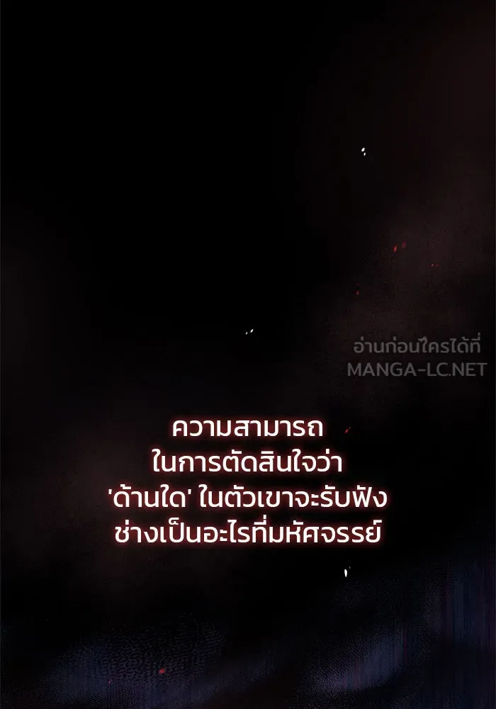 ผมไม่ได้เก่งอย่างที่คิด ตอนที่ 55 รูปที่ 36