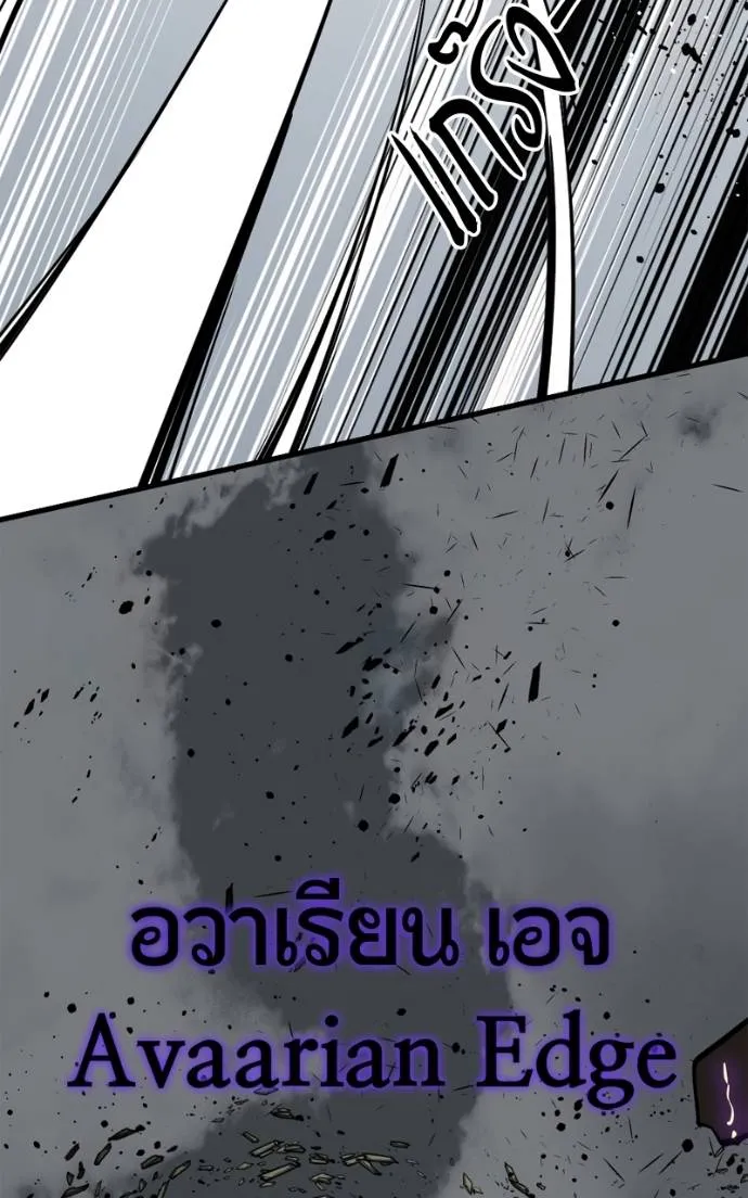 HERO KILLER ตอนที่ 185 รูปที่ 50