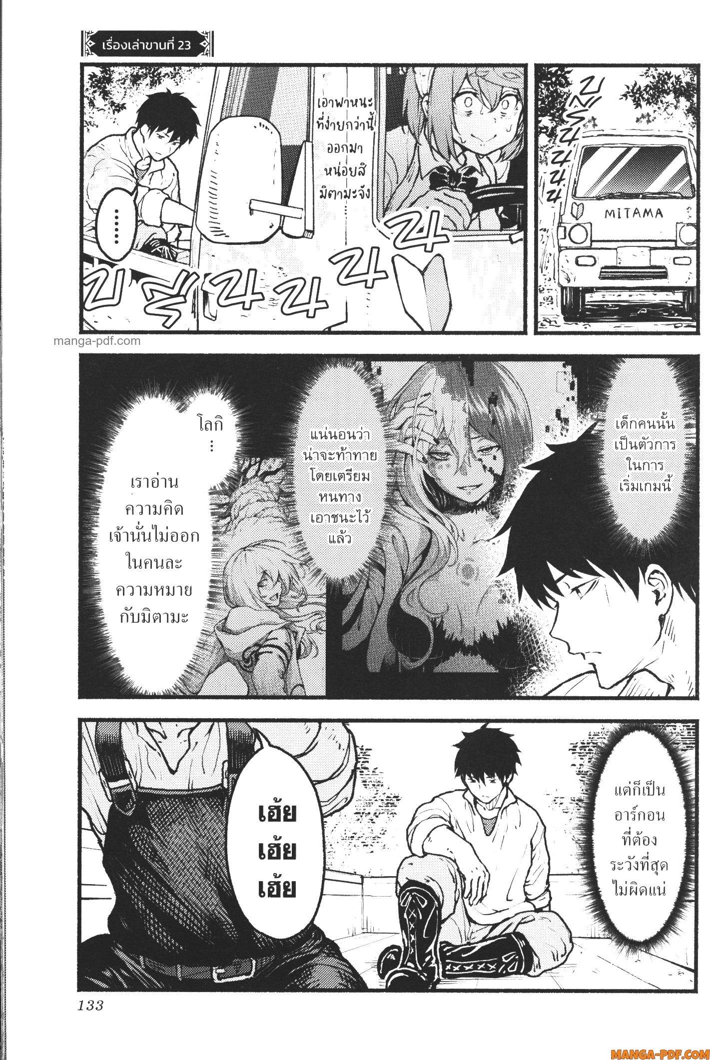 Manga-lc-com อ่านมังงะ อ่านการ์ตูน ออนไลน์ ฟรี Kaminaki Sekai no Kamisama Katsudou โลกนี้ โลกหน้า ข้าก็เป็นพระเจ้า ตอนที่ 1 2 3 4 5 6 7 8 9 10 11 12 13 14 ฟรี ไม่มีโฆษณา Manga-lc - อ่าน มังงะ อ่าน การ์ตูน ออนไลน์ อ่านมังงะ ฟรี