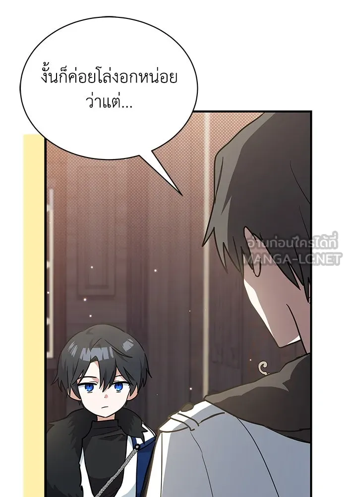 แมวน้อยในรังหมาป่า ตอนที่ 29 รูปที่ 18