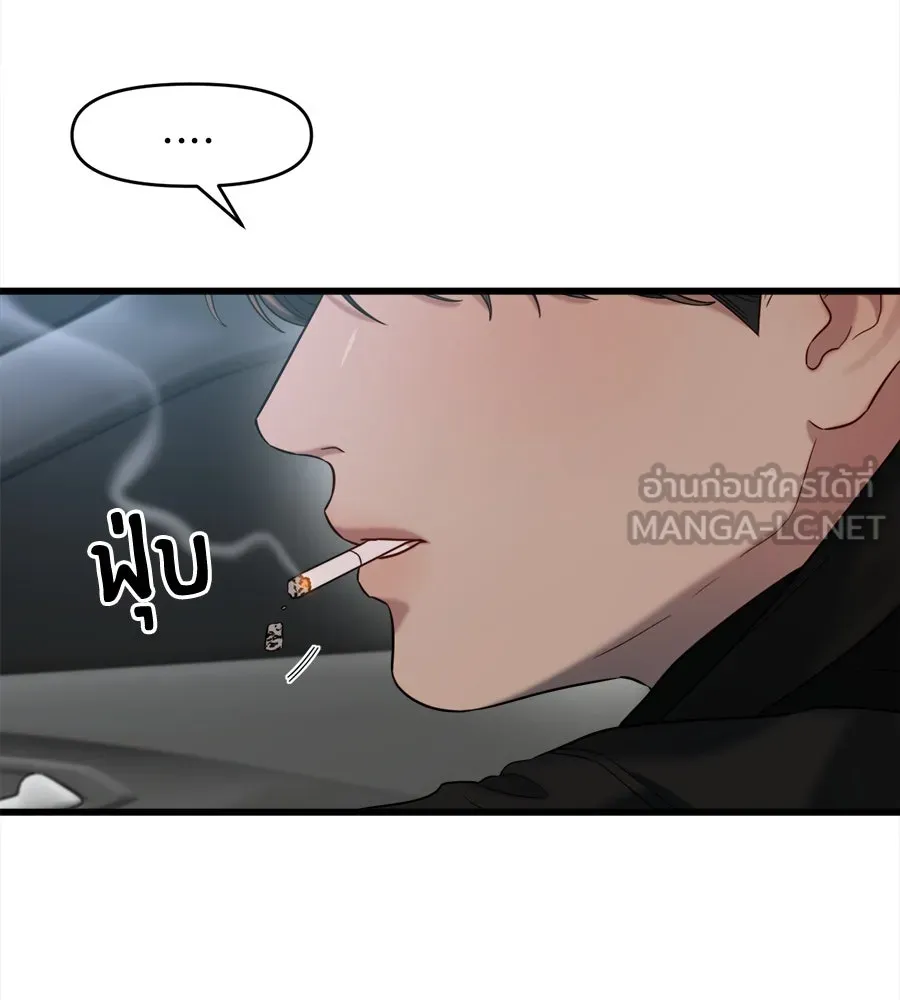 ปรารถนารักอันงดงาม ตอนที่ 28 รูปที่ 117