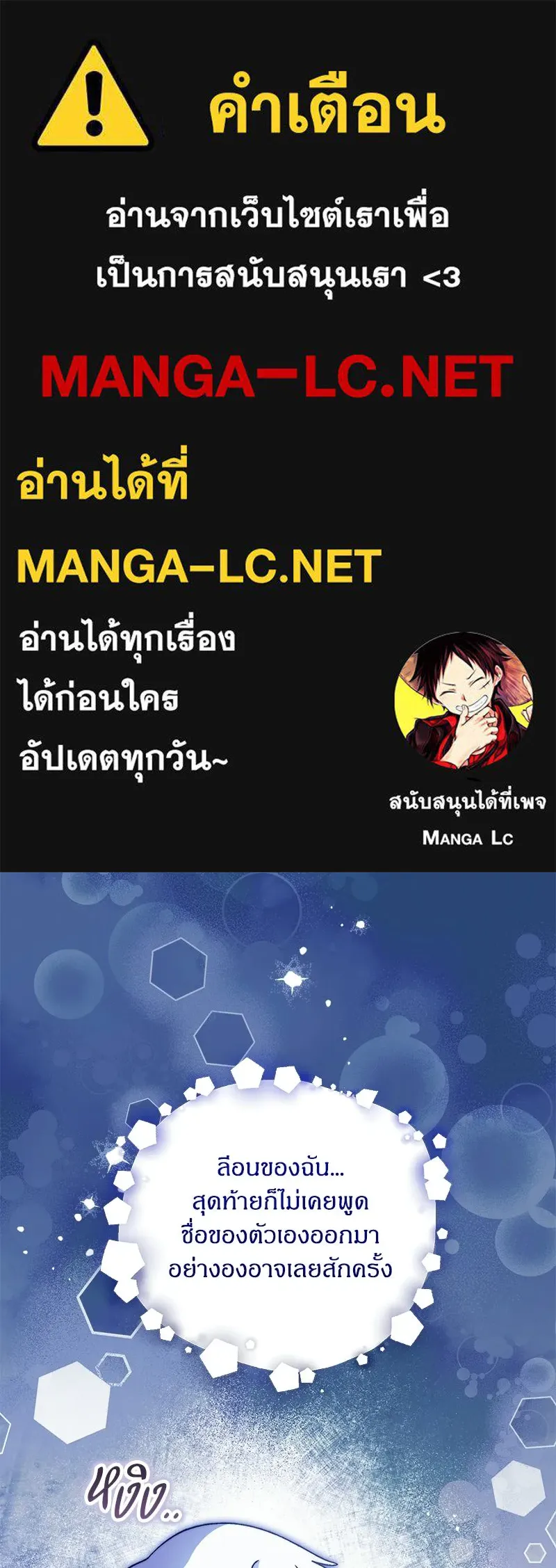 จุ๊บรัก คุณหมาป่า ตอนที่ 34 รูปที่ 1