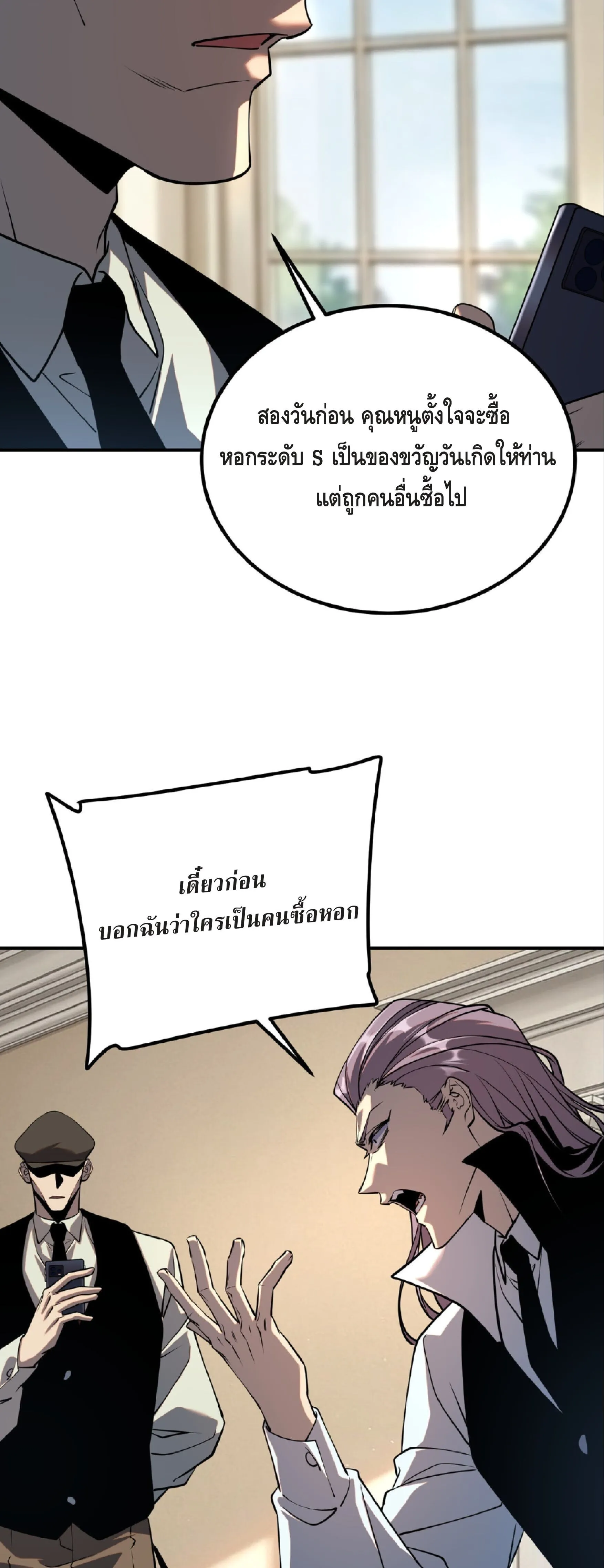 Awakening the Purple Thunder at the Beginning ปล_กอาช_พระด_บ S เทพอ_สน_ม_วงสวรรค_ ตอนที่ ตอนที่ 57 รูปที่ 26