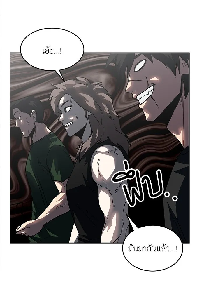 โรงเรียนสัตว์กินเนื้อ ตอนที่ 104 รูปที่ 71