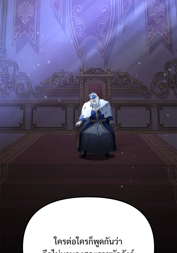 อัศวินดำล่าท้าเวลา ตอนที่ 72 รูปที่ 103