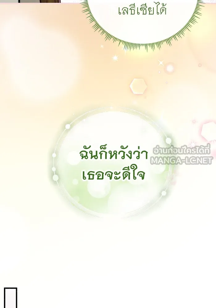 ครอบครัวพรรค์นั้น ฉันไม่มีวันกลับไป ตอนที่ 25 รูปที่ 18