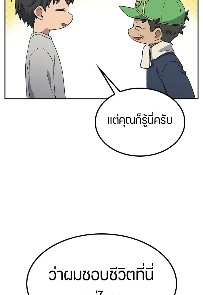 ตั้งแคมป์ฮีลใจในต่างโลก ตอนที่ 109 รูปที่ 92