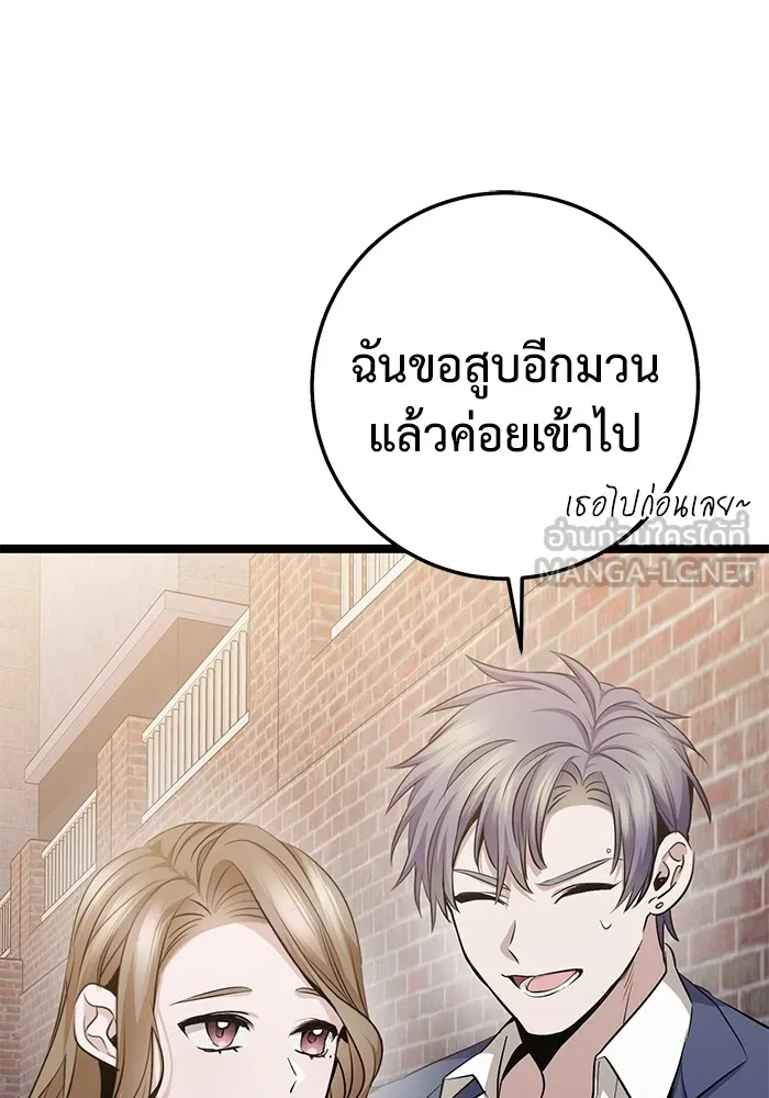 ราชินีนักบู๊ ตอนที่ 22 รูปที่ 81
