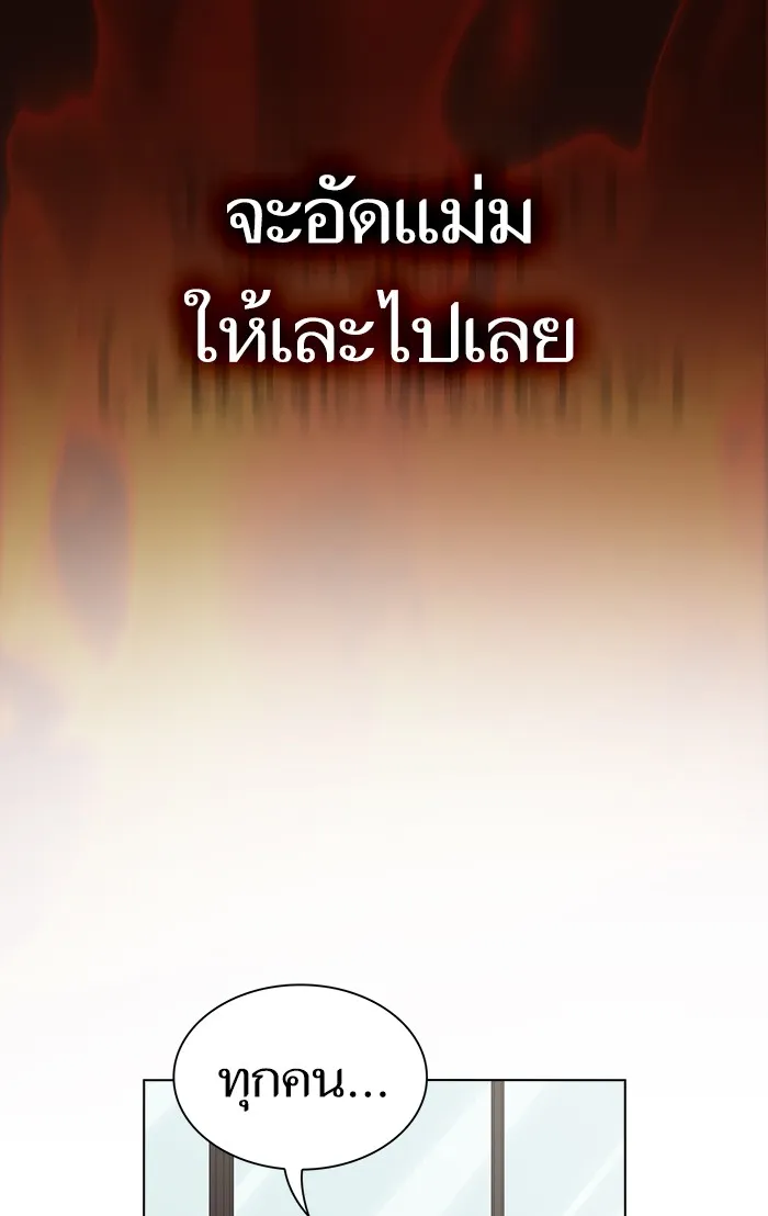 ผู้เล่นขั้นเทพแห่งหอคอยฝึกสอน ตอนที่ 93 รูปที่ 65
