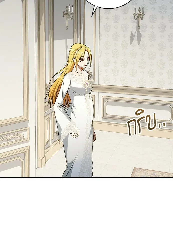 อยากได้ ก็เอาไป ตอนที่ 44 รูปที่ 107