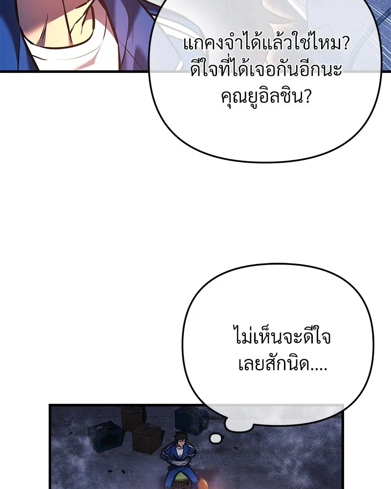 สัปดาห์นี้งดอัปตอนใหม่ ตอนที่ 12 รูปที่ 43