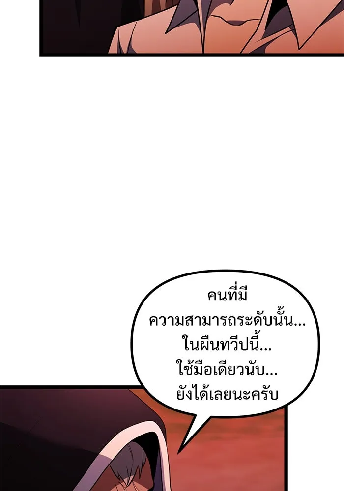 อัศวินดำล่าท้าเวลา ตอนที่ 45 รูปที่ 125