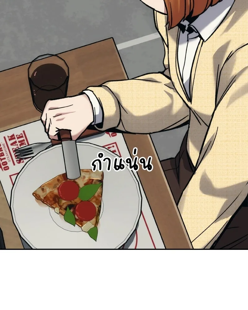 บอกมาค่าตัวเท่าไหร่ ตอนที่ 22 รูปที่ 79